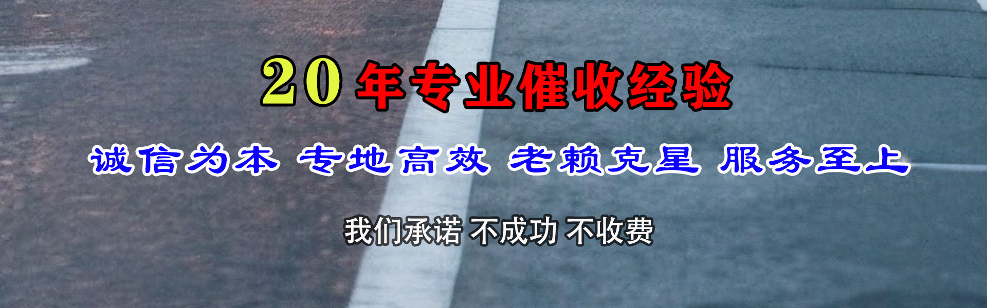 歙县收债公司