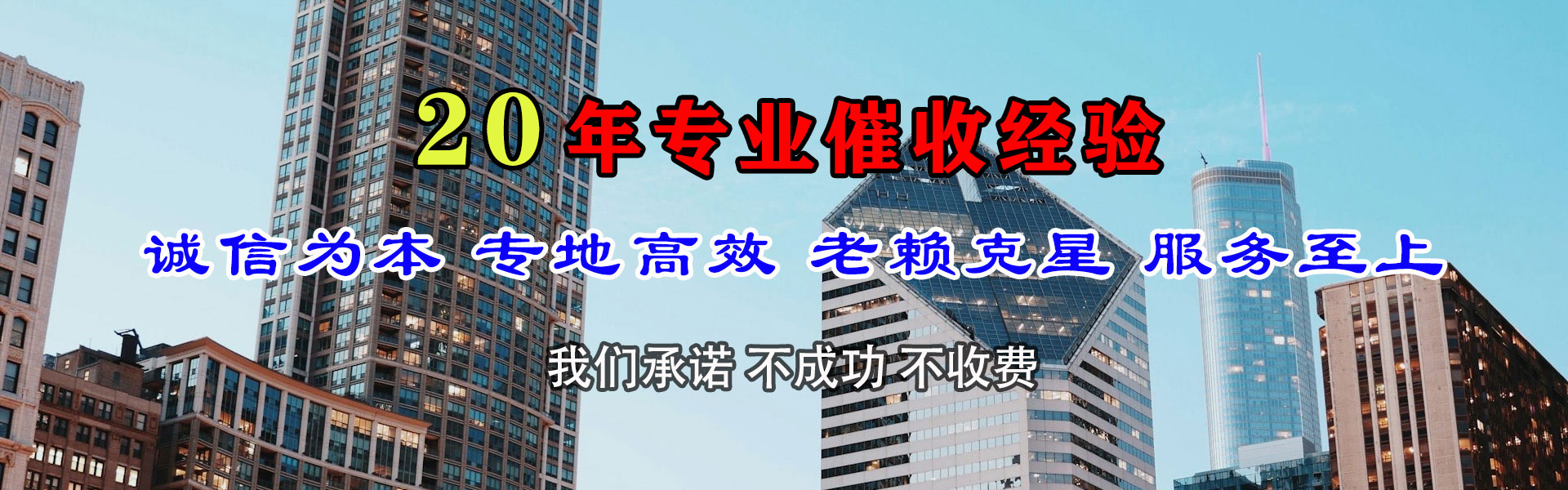 歙县收账公司